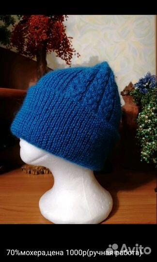 Продам шапки ручной вязки