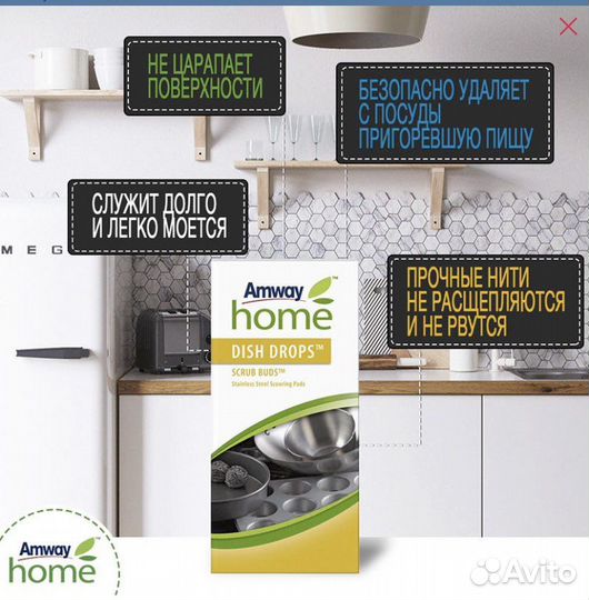 Губки металлические Amway