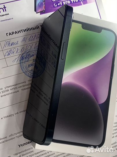 iPhone 14, 128 ГБ