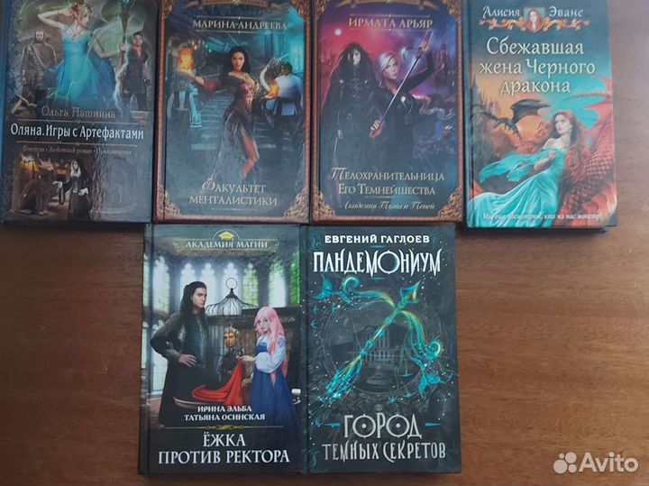 Книги жанра фэнтези (Романтическая фантастика)