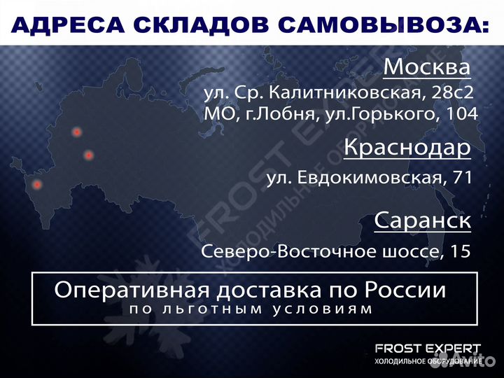 Холодильная горка