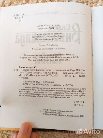 Книги о Вивекананде