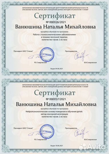 Логопед + подготовка к школе