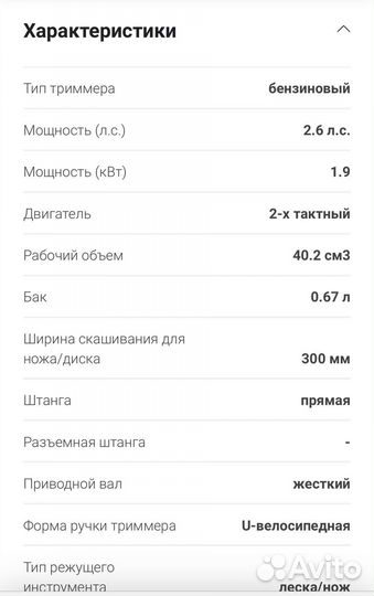 Бензо триммер Stihl FS400 в Аренду или продажу