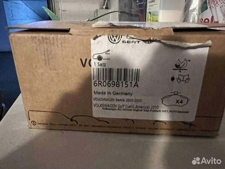 Тормозные колодки передние VAG