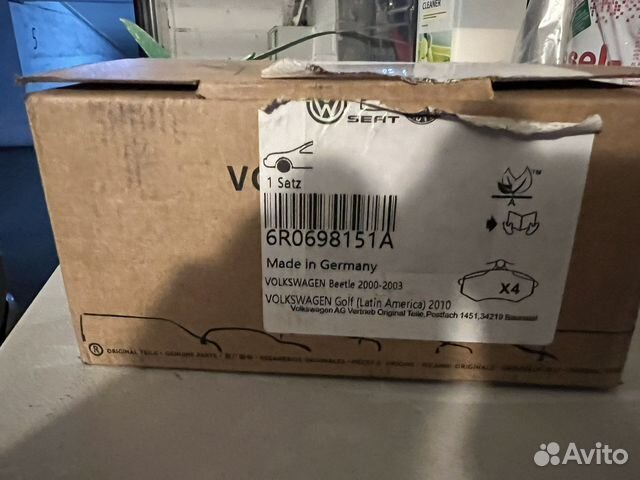 Тормозные колодки передние VAG