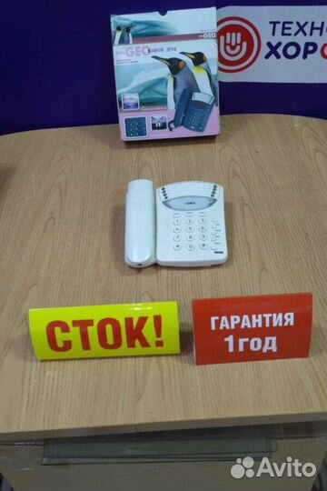 Телефон стационарный