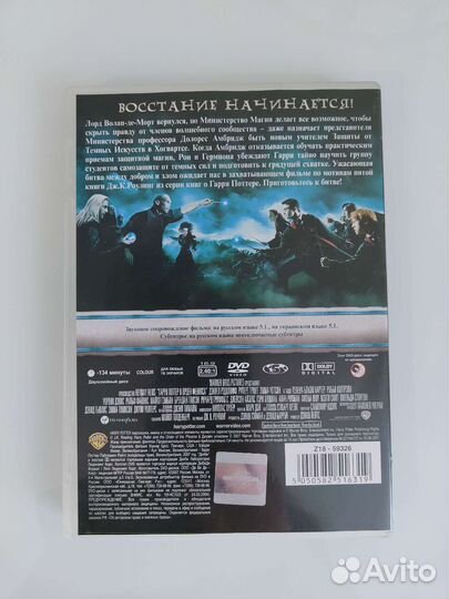 Диски DVD Гарри Поттер, Аватар