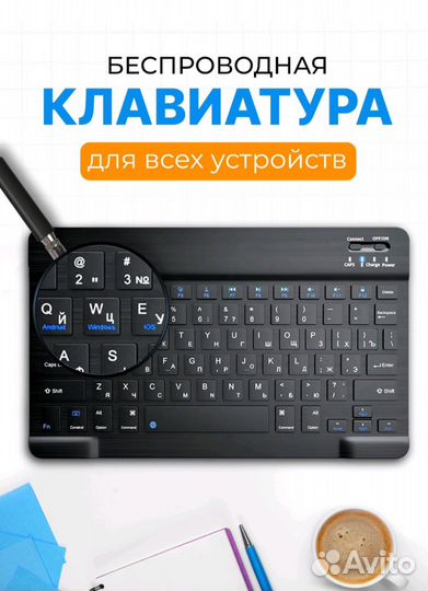 Клавиатура беспроводная (Новая)