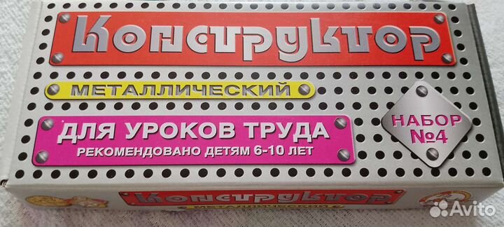 Металлический конструктор для уроков труда