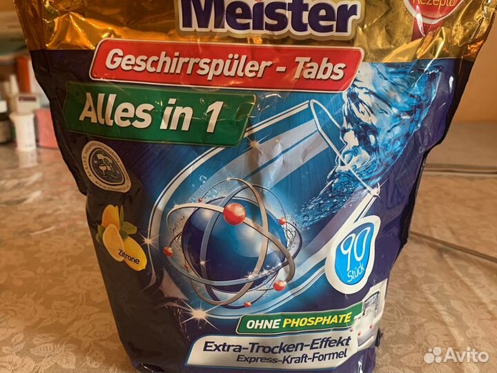 Таблетки для посудомоечных машин