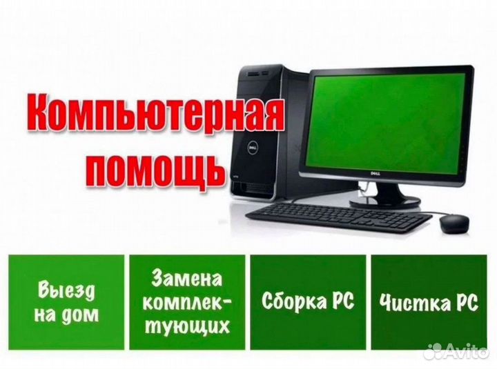 Спутниковое и цифровое тв, компьютеры, интернет