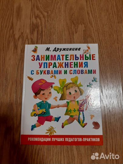 Новые книги для детей