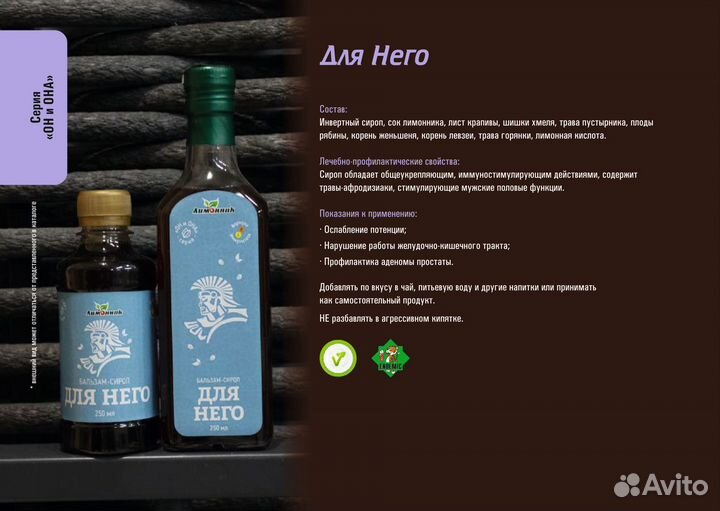 Бальзамы-сиропы Уссурийской тайги