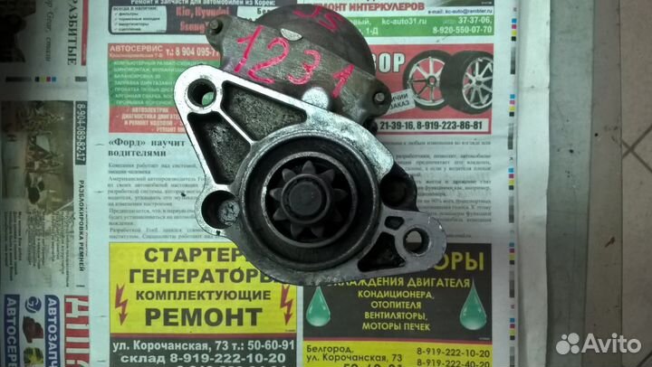 Стартер Тойота 4-Раннер Б/У