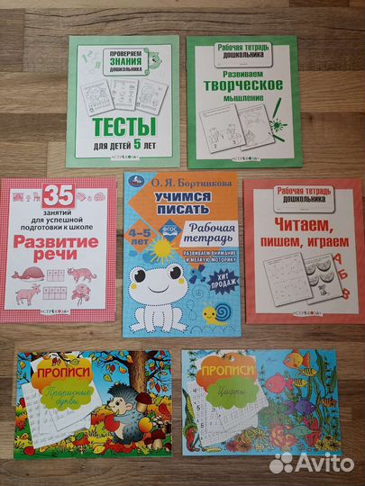 Новые книжки прописи, разные