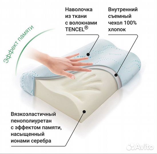 Ортопедические подушки trelax respecta