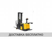 Штабелер самоходный 1,5 Т 4,5 М xilin CPD15R