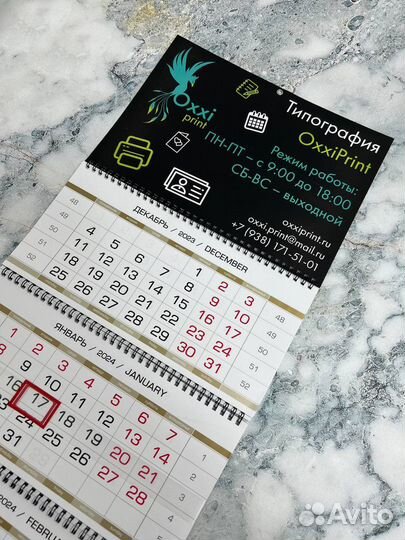 Печать календарей 2024