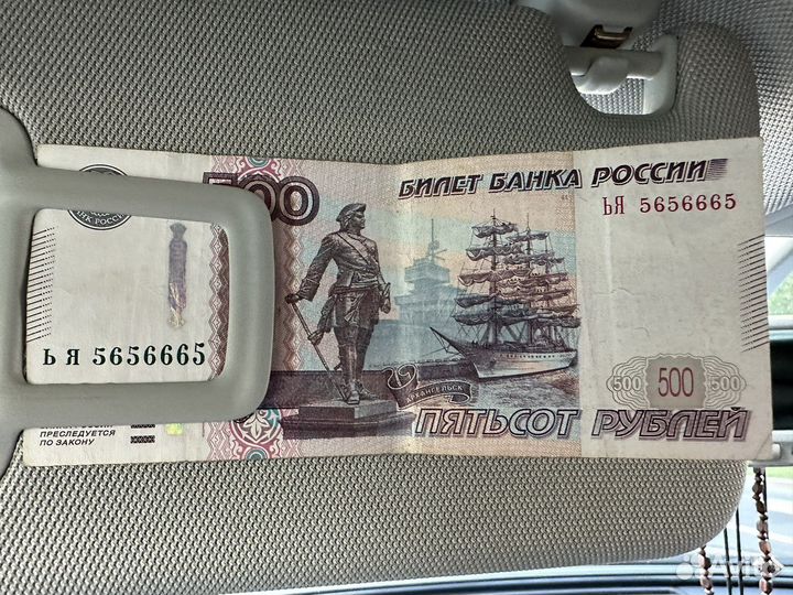 Купюра 500 руб ья 5656665