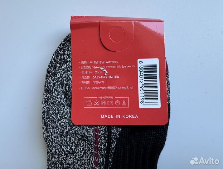 Термоноски Аляска Корея хлопок