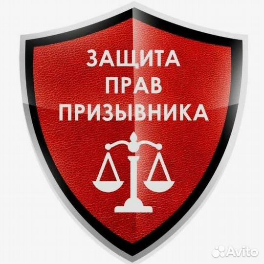 Военный юрист