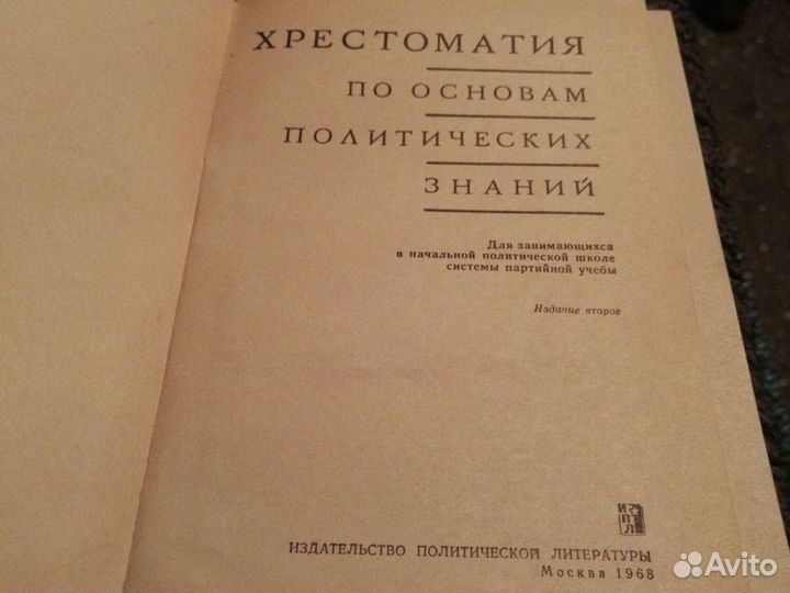 Книга советская агитация