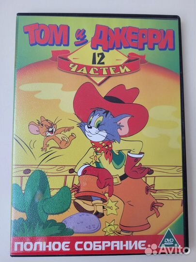 DVD диски мультфильмы