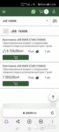 Крестовина кардана мерседес 27*88