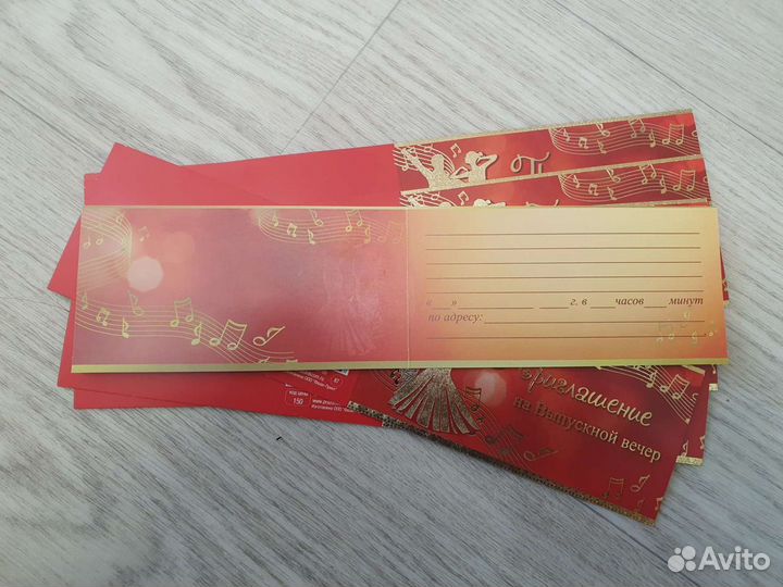 Диплом выпускника и приглашение на выпускной