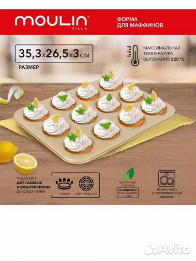 Форма для выпечки