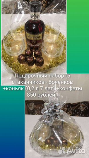 Набор стаканов