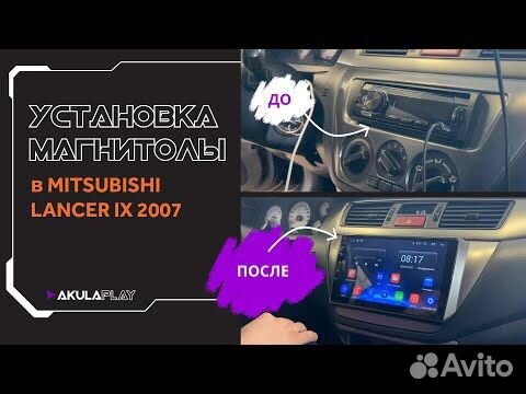 Установка автомагнитолы - установка магнитолы в автомобиль