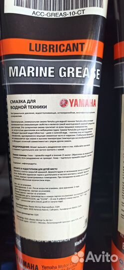 Смазка для водной техники ACC-greas-10-CT