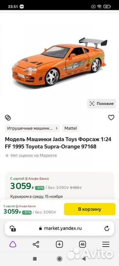 Новая Модель автомобиля Toyota Supra из к/ф Форсаж