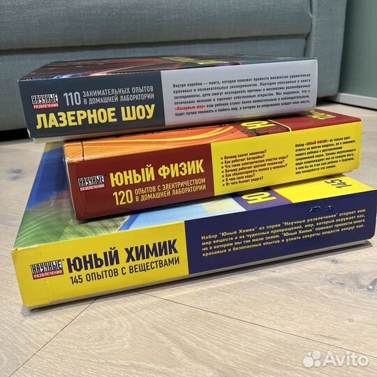 Наборы «Научные развлечения»