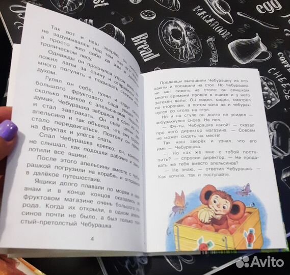 Успенский крокодил Гена