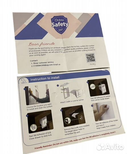 Детские магнитные замки