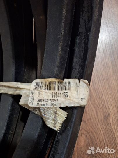 Ремень H141166 для комбайнов john deere