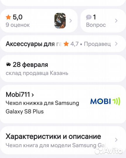 Чехол на Samsung S8 plus