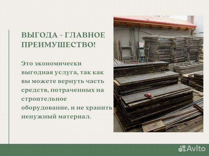 Стойка 3.1