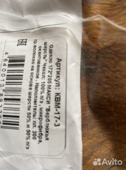 Одеяло верблюжья шерсть