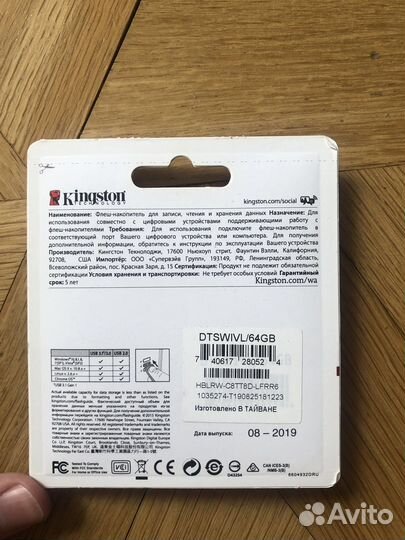 Новая USB флешка Kingston 64GB