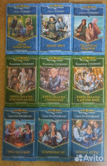 Книги серии:Магия фэнтези