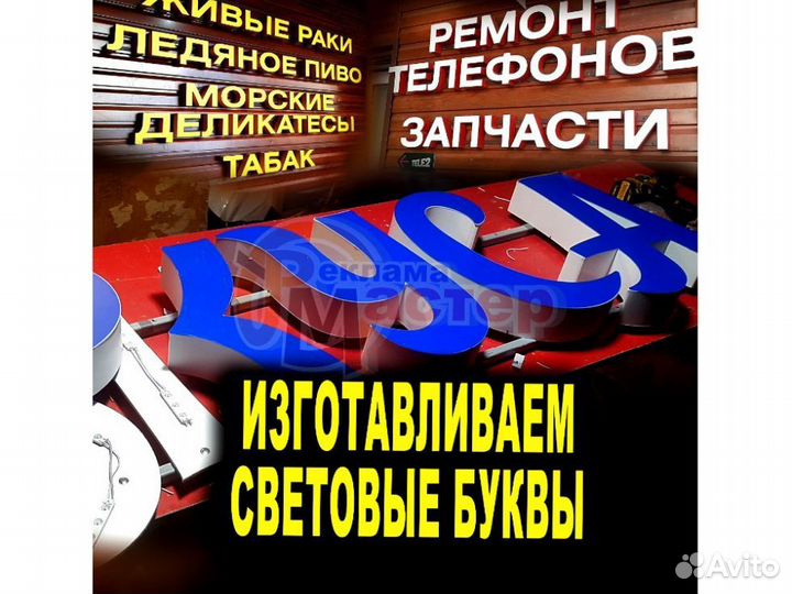 Вывеска световая SVT-1101