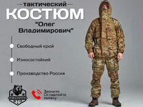 Тактический костюм мультикам военный