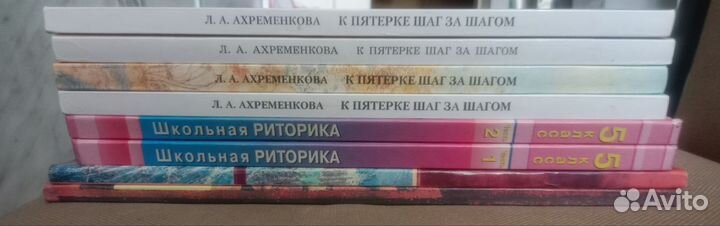 Учебные пособия по русскому языку и литературе