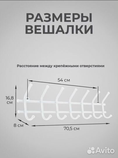 Вешалка настенная металлическая новая