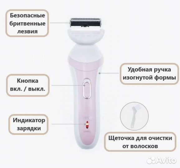 Электробритва htc