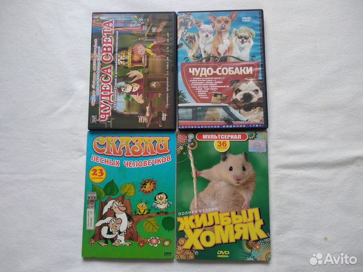 DVD - мультфильмы